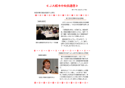 ＪＡ栃木中央会通信 第77号（2023.2.下号）を掲載しました