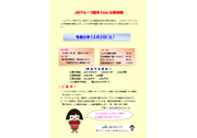 1day 仕事体験 令和5年12月2日（土）開催のお知らせ