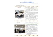 ＪＡ栃木中央会通信 第92号（2023.10.下号）を掲載しました