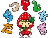 【全農とちぎ】２０２５年産栃木県産イチゴ販売実績（確報）