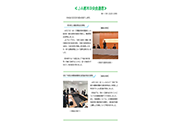 ＪＡ栃木中央会通信 第115号（2025.5月号）を掲載しました
